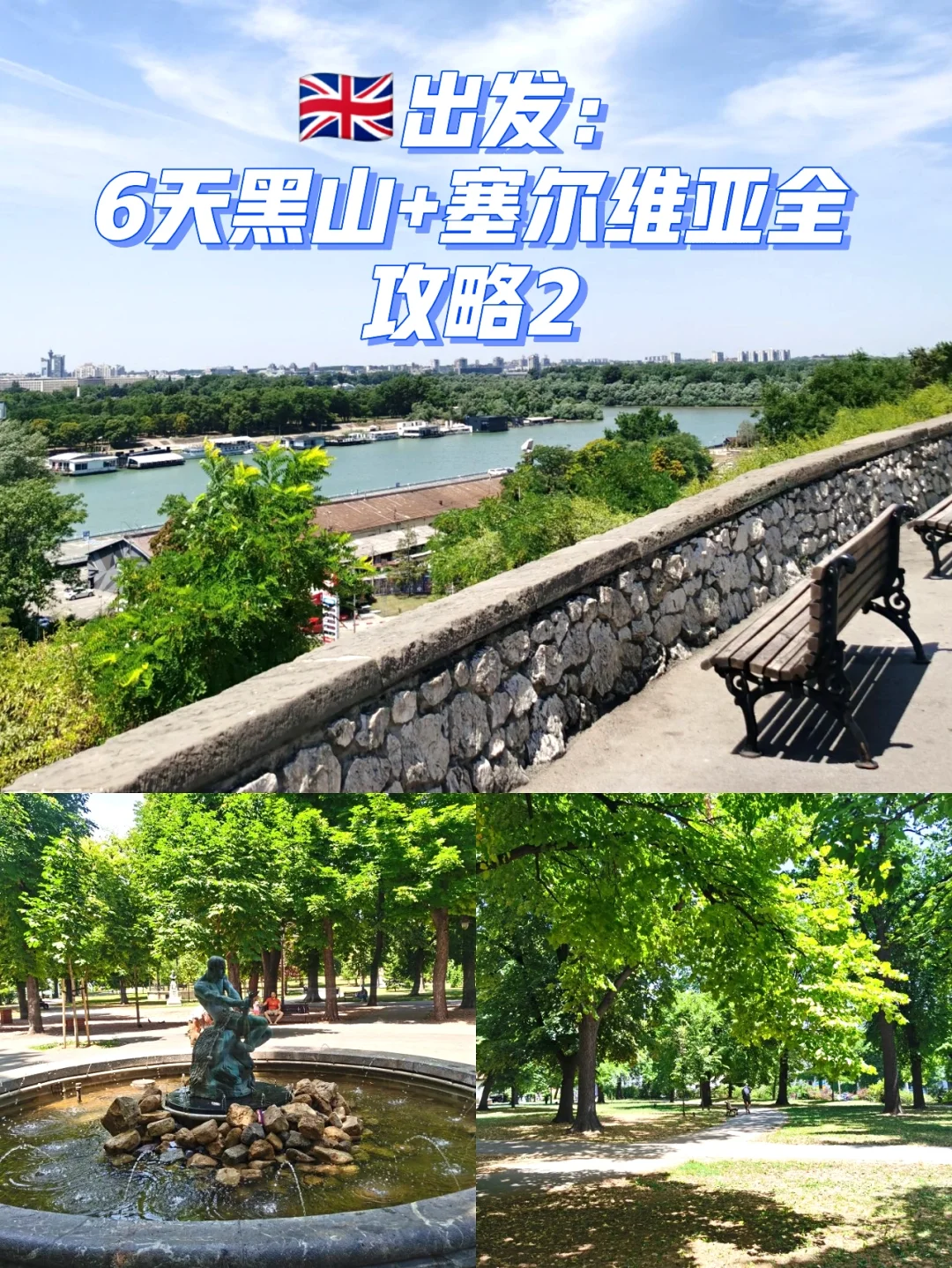黑山主场-小胜塞尔维亚，小组晋级前景看好
