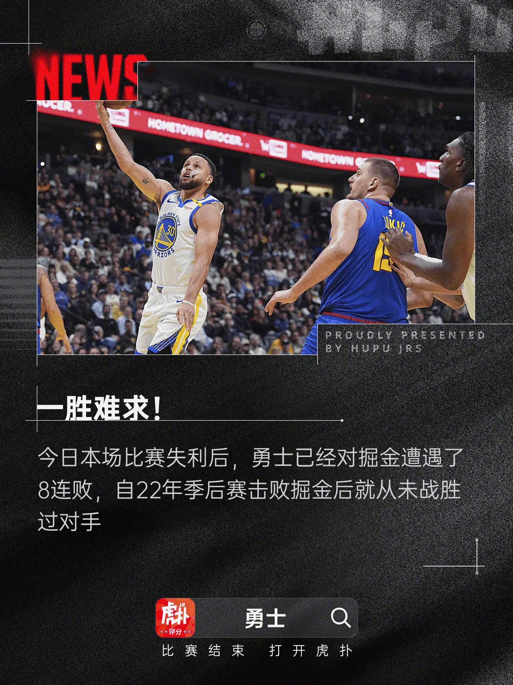 米兰体育在线登录-火箭队全队缺阵遭遇勇士队大胜