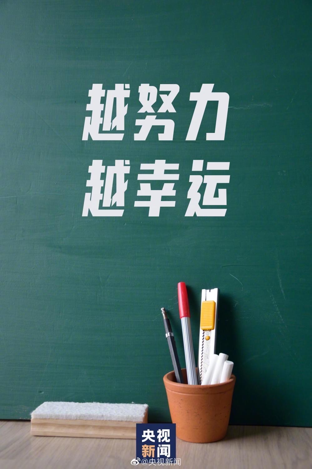 拼搏到底，最后时刻取得胜利