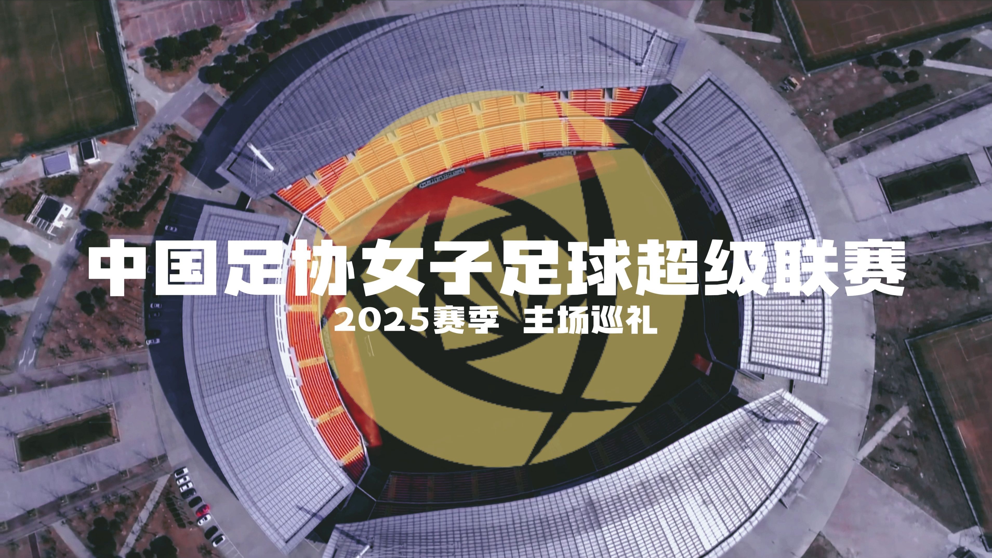 包含期待：女足比赛大师杯赛事瓜分五大洲的词条
