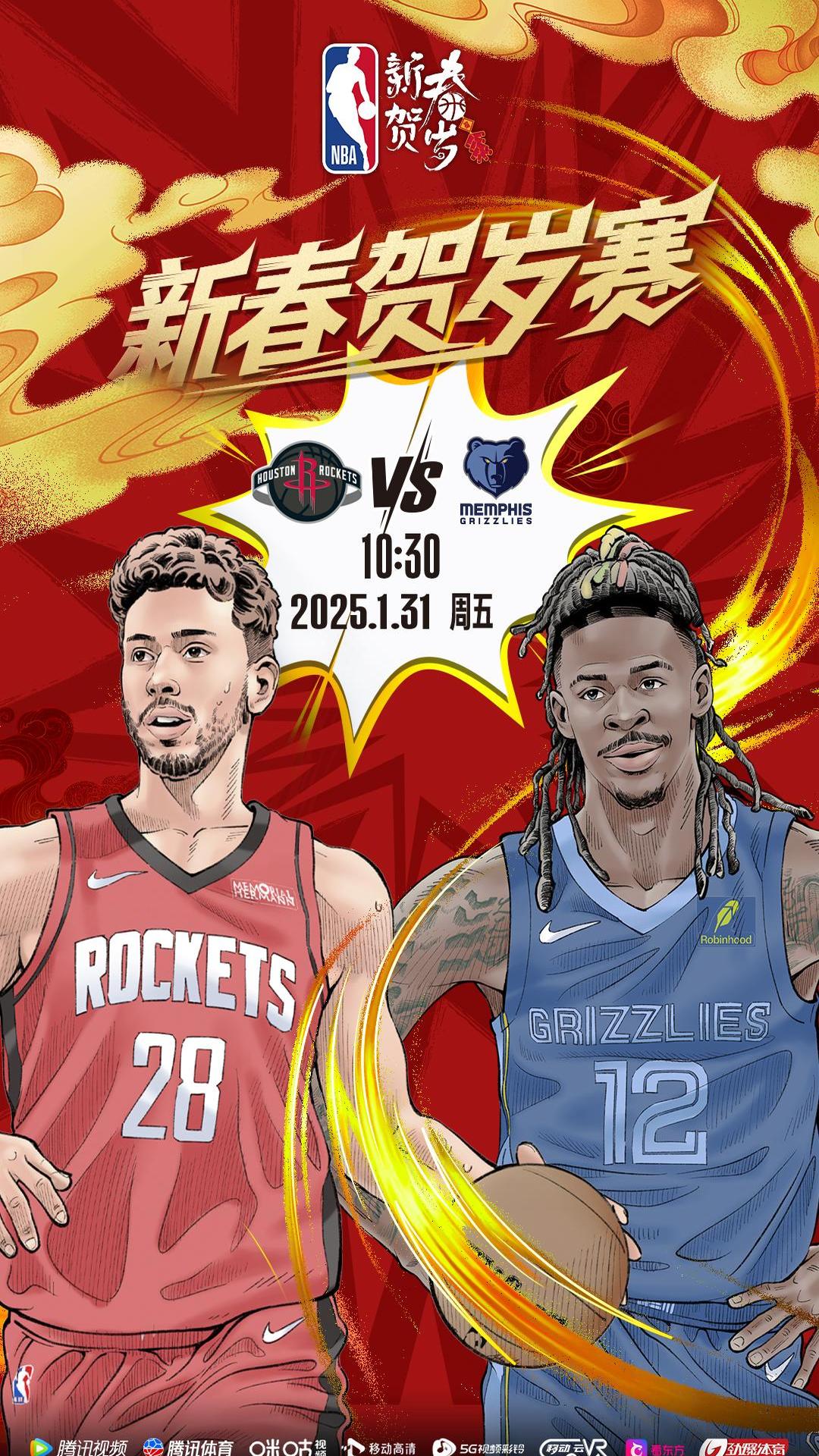 灰熊击败热火，莫兰特分内线稳定全场领先