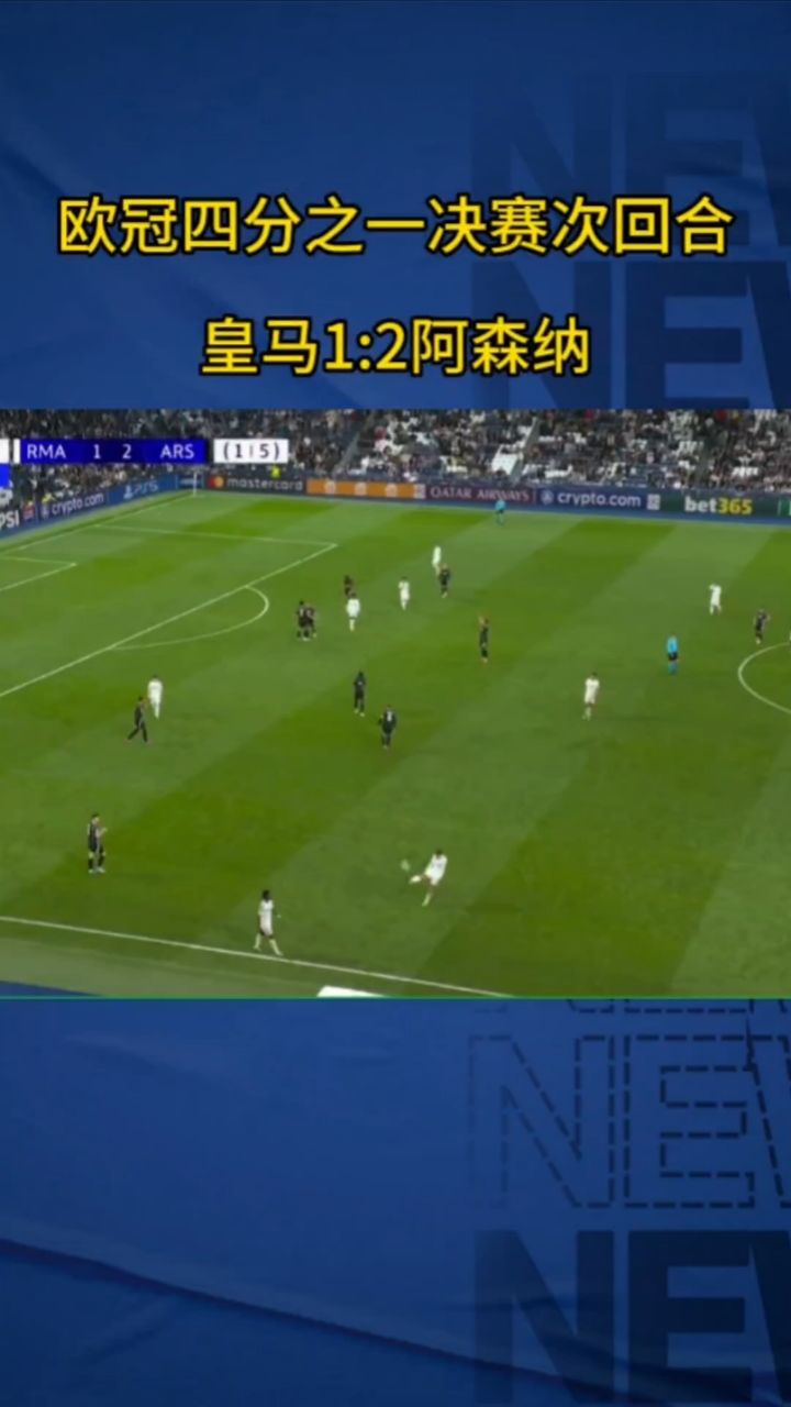 皇马在意大利连续胜出晋级欧冠四强