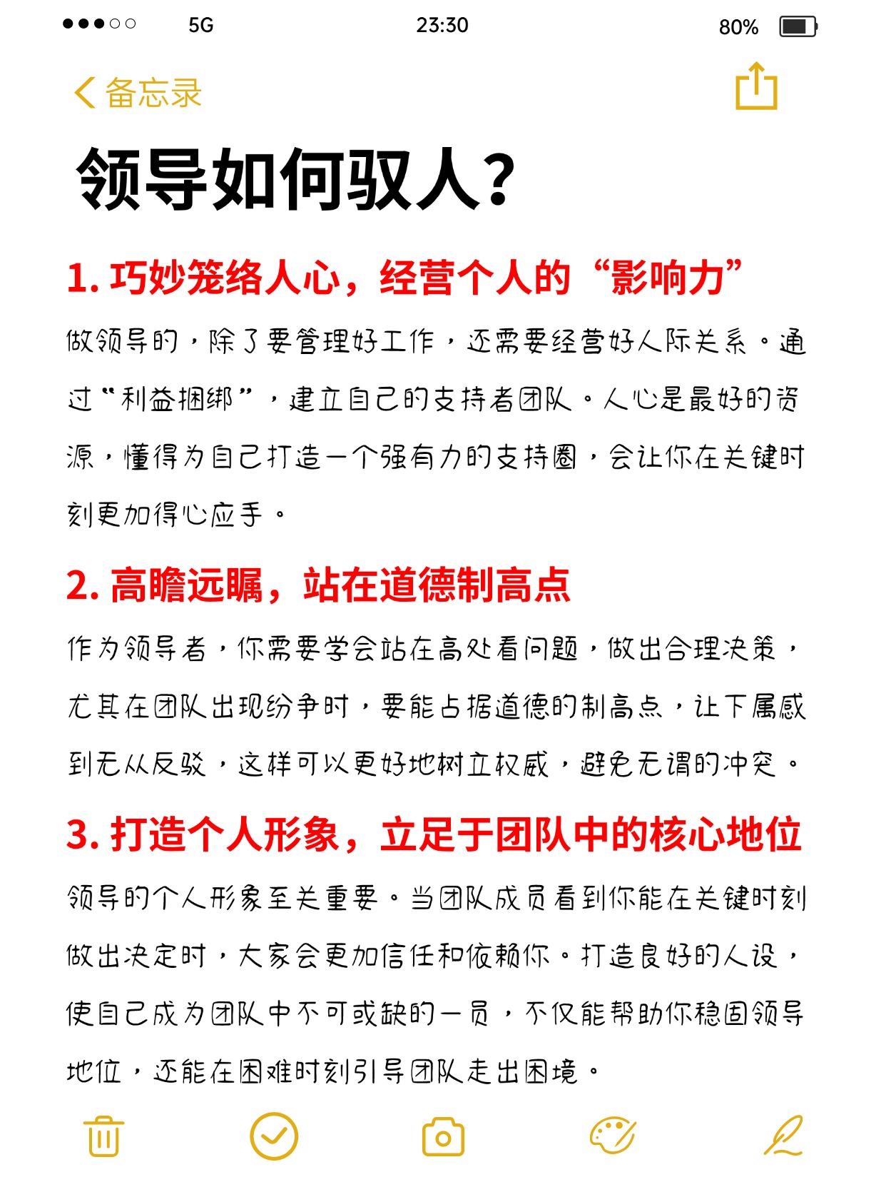个人基本素质高下立判，团队精神才是生存法则的简单介绍
