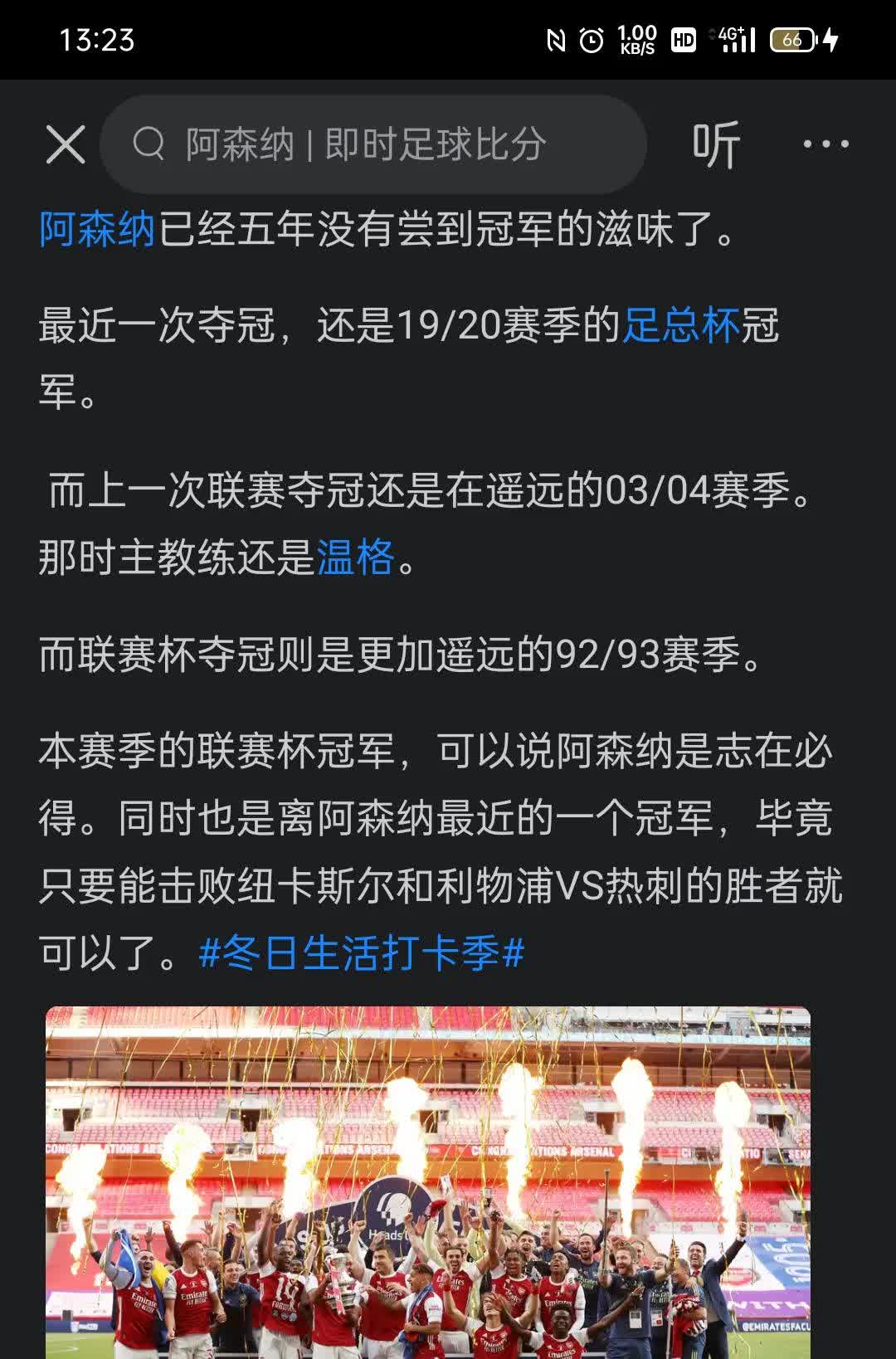 热刺客场战胜劲旅，硬仗过关，积分榜上升的简单介绍