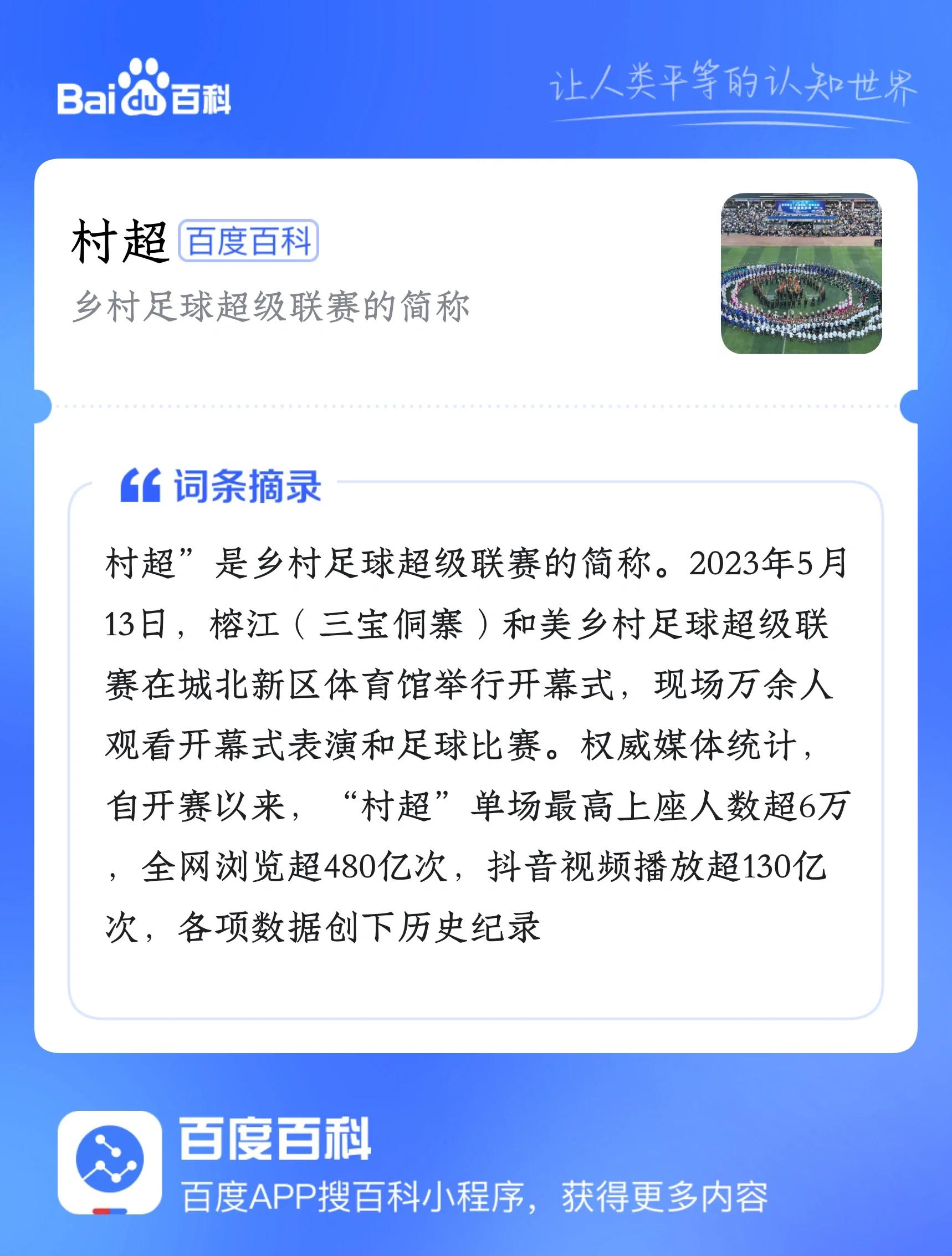 激战正酣，球队意气风发向前冲的简单介绍