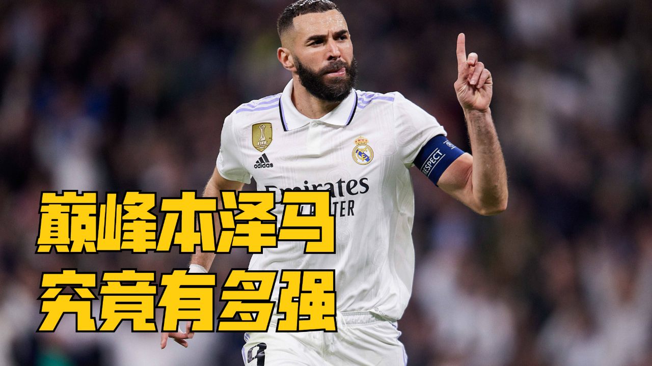 包含重磅！皇馬與切爾西將上演歐冠決賽大戰的词条