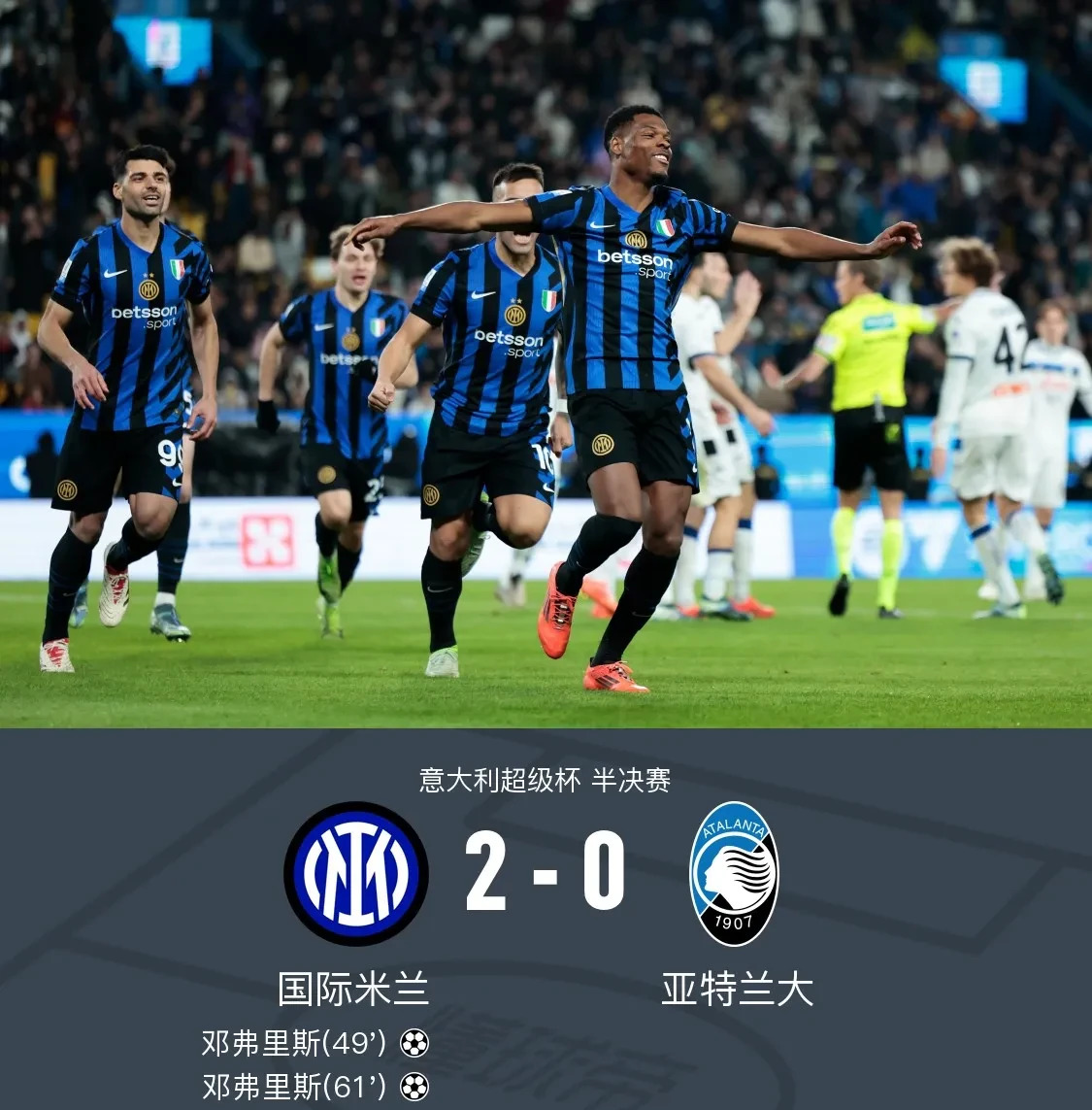 国米主场惊险获胜，重返领先位置的简单介绍