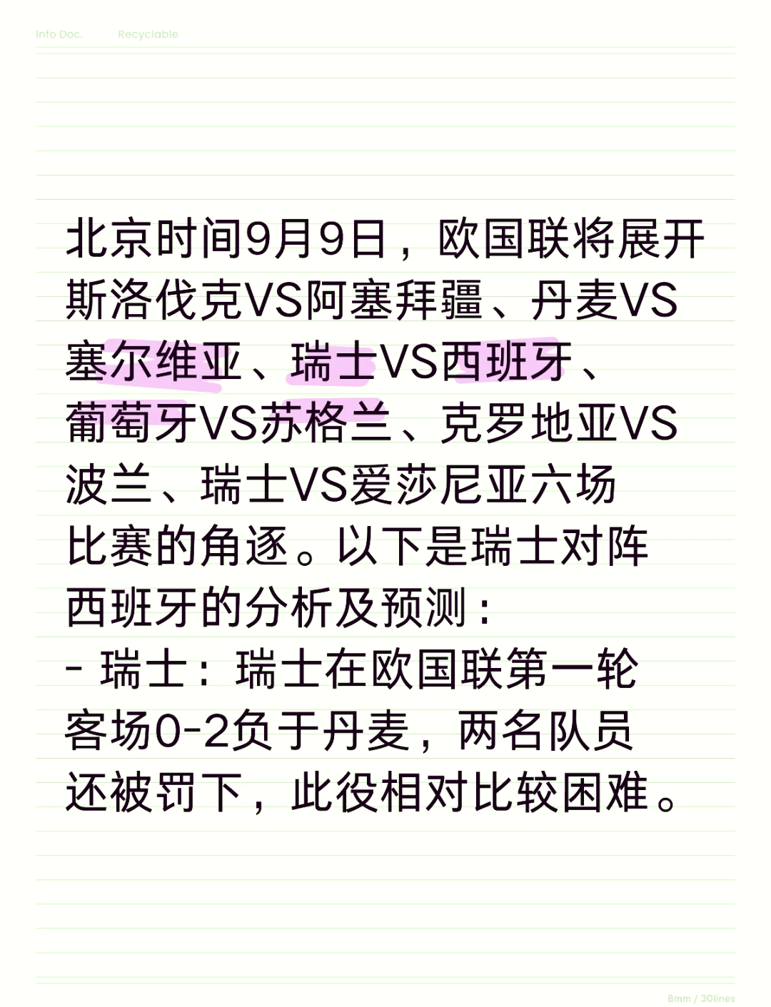 阿塞拜疆国家队-击败塞尔维亚，小组次名晋级