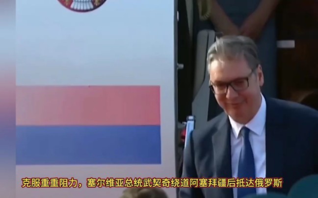 阿塞拜疆国家队-击败塞尔维亚，小组次名晋级