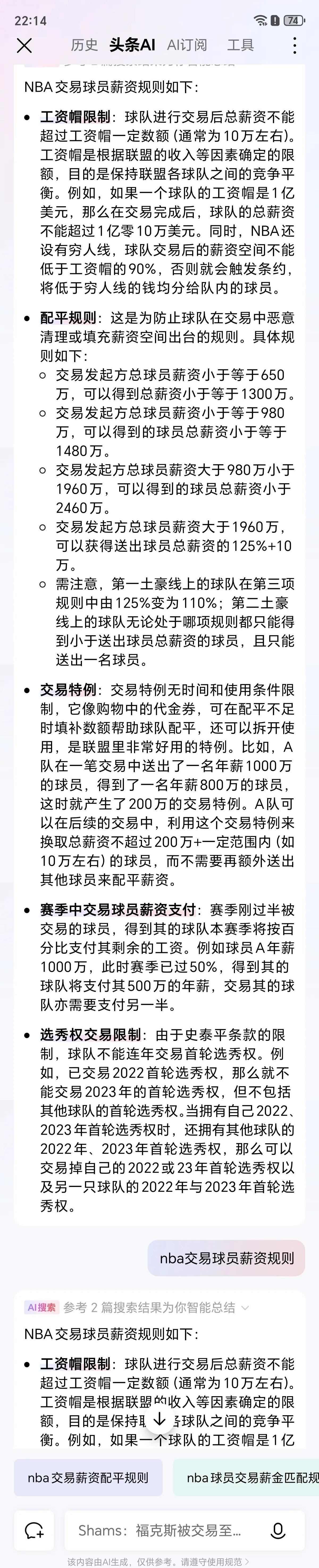 状元票房巨星摘星出位领巴掌舞空中開盟CBA交易的简单介绍