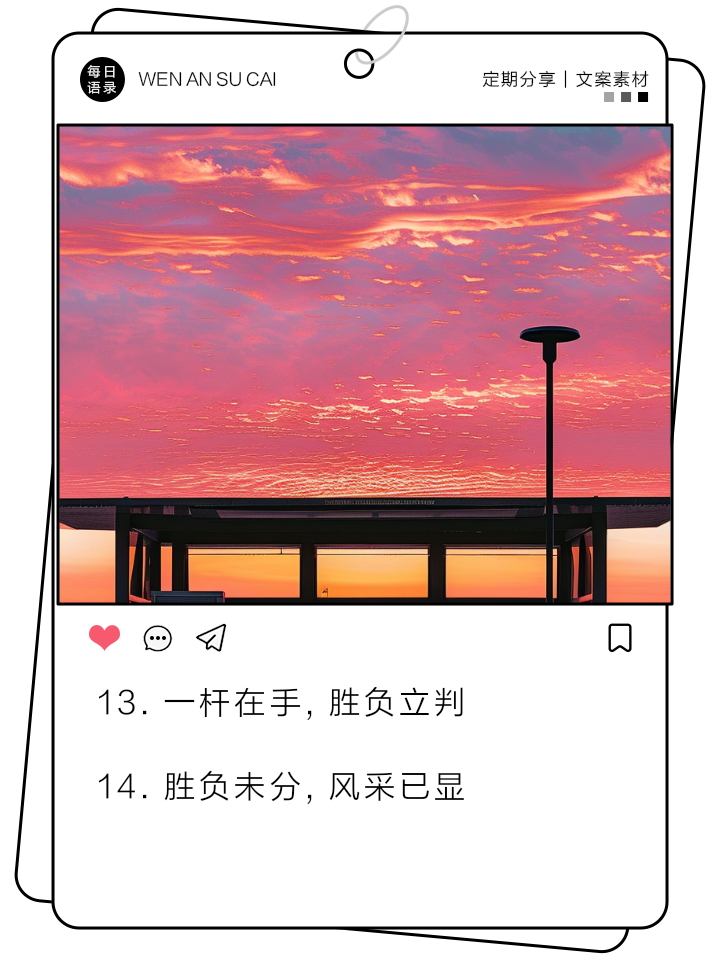 球场上的烽火燃烧，胜负悬疑火花迸发的简单介绍