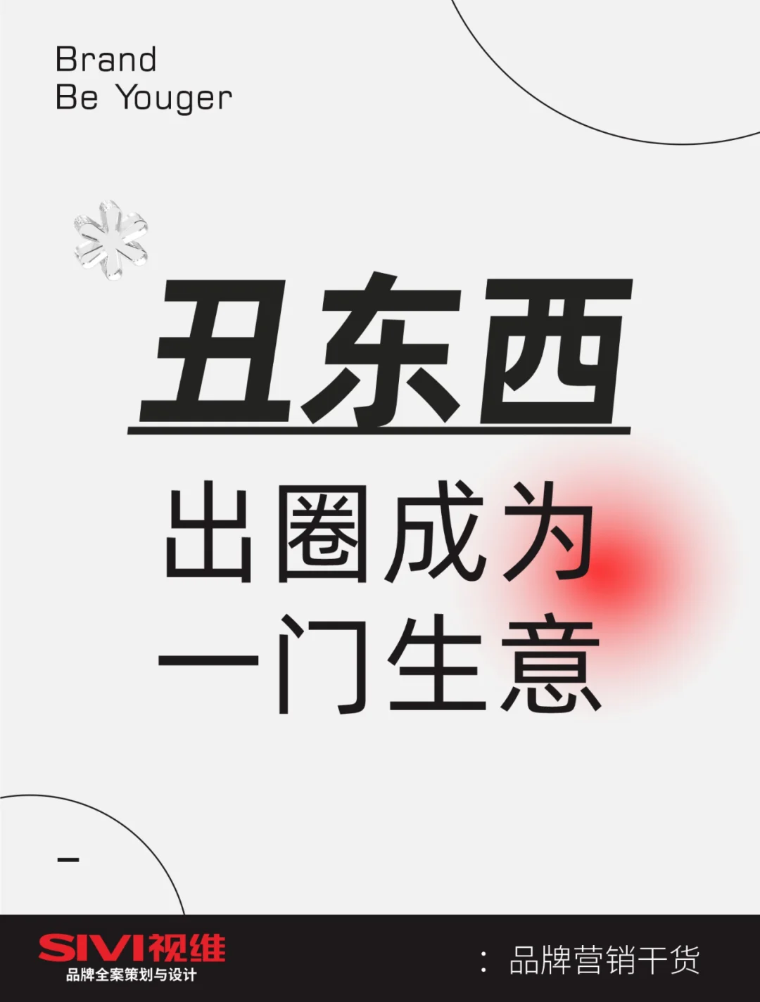 新赛季中生意大赛即将启动，谁能成为最大赢家？的简单介绍